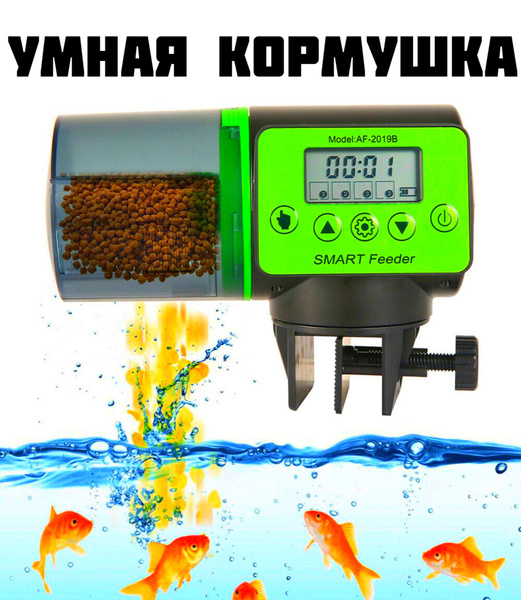 Автокормушка для рыб, автоматическая кормушка для аквариума купить на ...