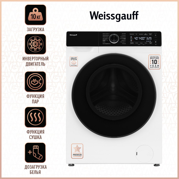 Стиральная машина Weissgauff WMD 6016 DC Inverter Steam, белый - купить ...
