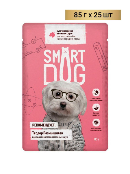 Влажный корм Smart Dog в паучах для взрослых собак мелких и средних ...