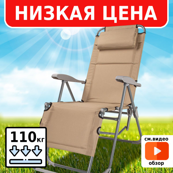 Green glade 3219 кресло шезлонг