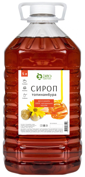 Сироп топинамбура натуральный без сахара, 6500 гр. - купить с доставкой ...