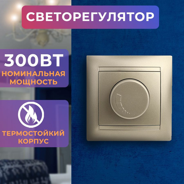 Диммер 220в регулятор - купить с доставкой по выгодным ценам в интернет ...