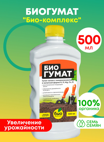 Био-комплекс Удобрение - купить с доставкой по выгодным ценам в ...