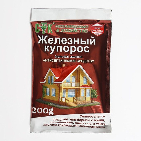 Средство антисептическое Железный купорос, 200 гр - купить с доставкой ...
