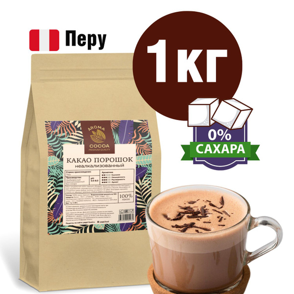 Какао порошок Aroma Cocoa натуральный неалкализованный без сахара, 1 кг ...
