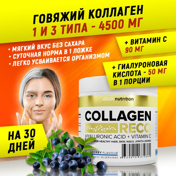 Гидролизованный коллаген с витамином С и гиалуроновой кислотой порошок ...