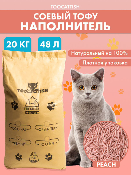 Наполнитель для кошачьего туалета комкующийся соевый смываемый ...