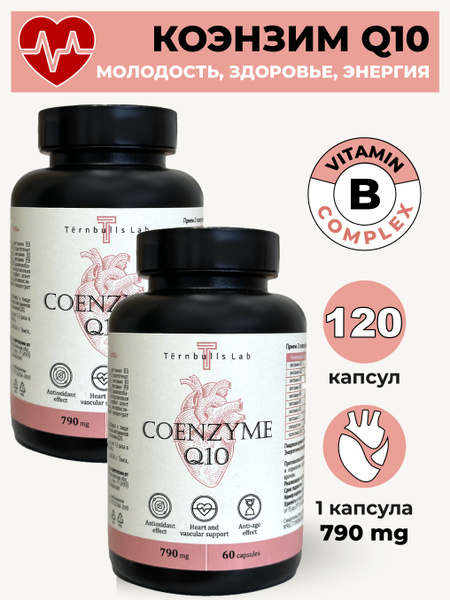 Коэнзим Q10 комплекс с витаминами группы Б B - купить с доставкой по ...