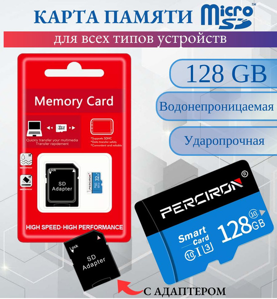 Карта памяти micro SD 128GB + SD адаптер / 128 Гб Карта расширения ...