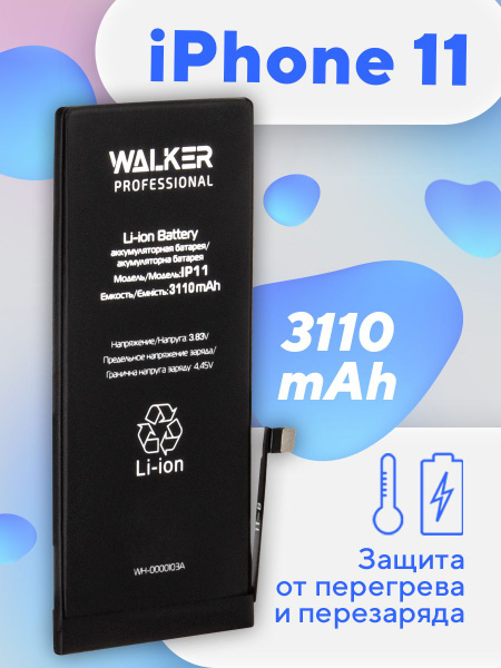 Аккумулятор для Iphone 11 WALKER 3110 mAh, батарея на айфон 11 купить ...
