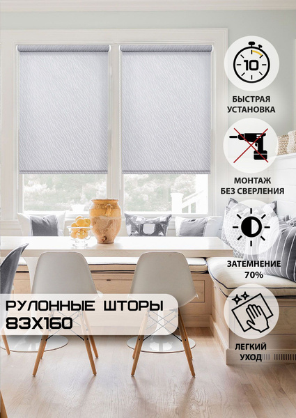 Рулонные шторы Эскар Таск , размер 83х160 см, серый, Полиэстер купить ...