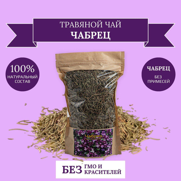 Подарочный набор чай черный Чабрец травяной вкусный подарок - купить с ...