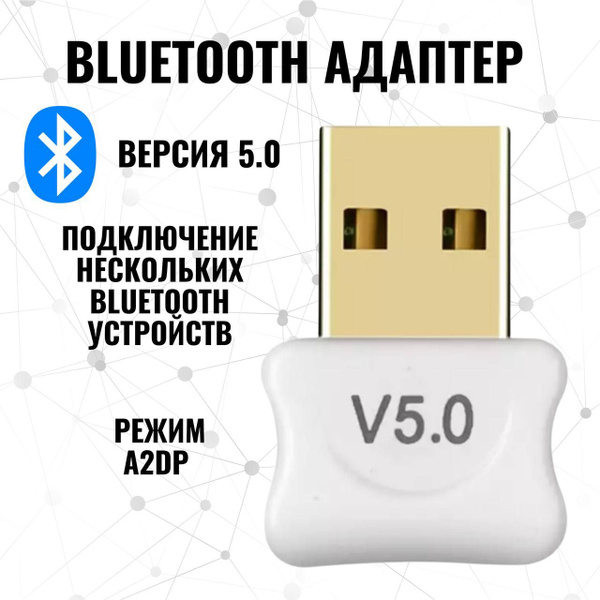 Bluetooth-адаптер Lamp360 BT-05 JBH Bluetooth 5.0 - купить по низким ...