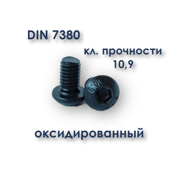 Винт isо 7380-2-м8х40-08.8-а3т 290d727 77