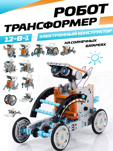 Конструктор электронный на солнечной батарее, сборные подвижные модели ...