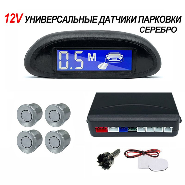 Парктроник HIPPCRON SP5 купить по выгодной цене в интернет-магазине ...