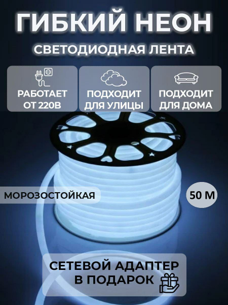 Светодиодная лента, 220В, IP68, 140 LED/m Гибкий неон.. - купить по ...