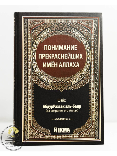 книга аллаха