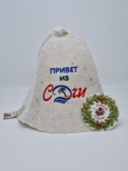 Привет из бани
