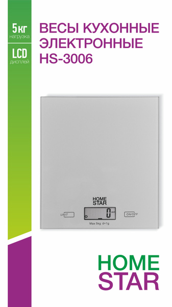 Электронные Кухонные весы HomeStar HS-3006, серый купить по низкой цене ...