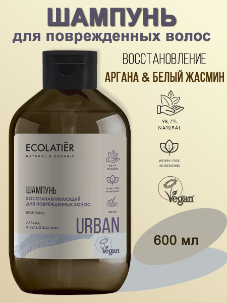 Ecolatier Urban Шампунь Восстанавливающий для поврежденных волос Аргана ...