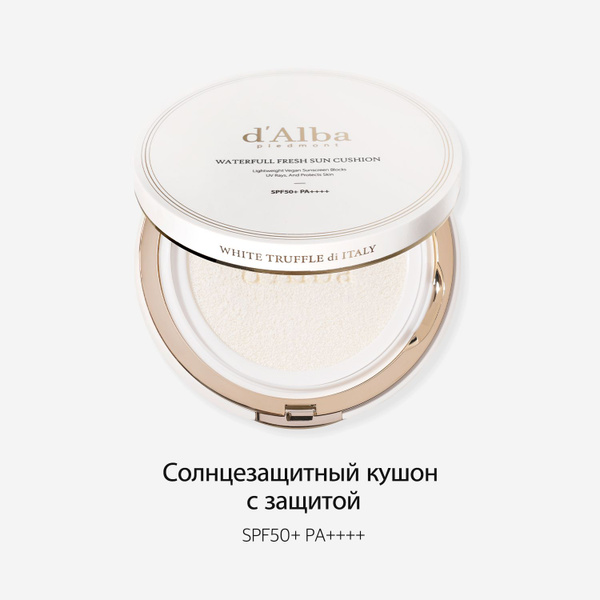 d'Alba Солнцезащитный кушон Waterfull Fresh Sun Cushion SPF50+ - купить ...