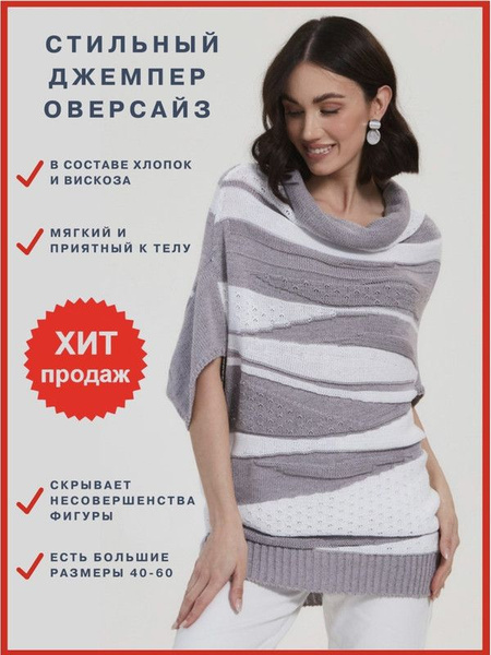 Свитер Lesnikova Design - купить с доставкой по выгодным ценам в ...