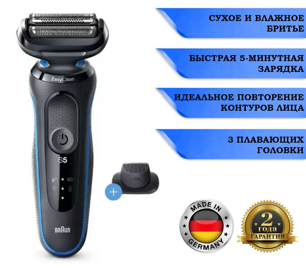 Электробритва Braun 51-B1200s - купить по выгодным ценам в интернет ...