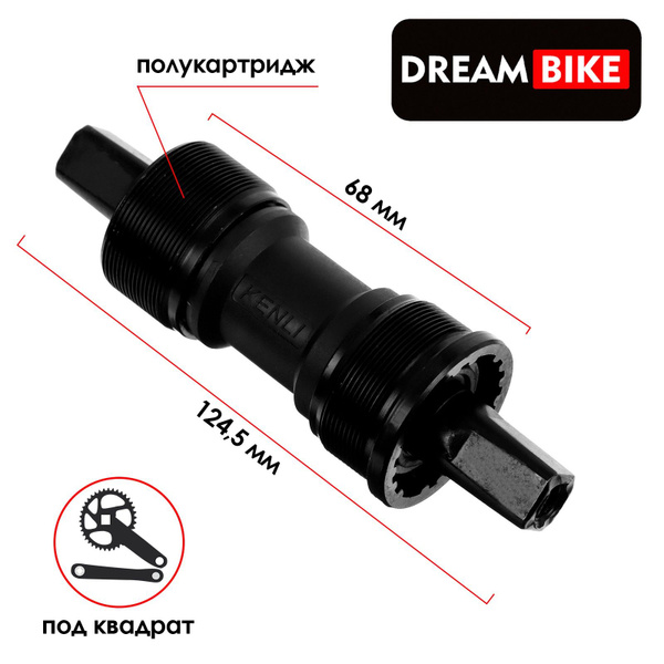 Каретка Dream Bike , 68 x 124,5 мм , 1,37" , полукартридж - купить с ...