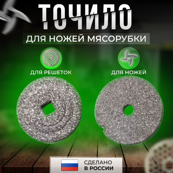 Набор точильных камней AllaMo для ножей и решеток, точилка для ...
