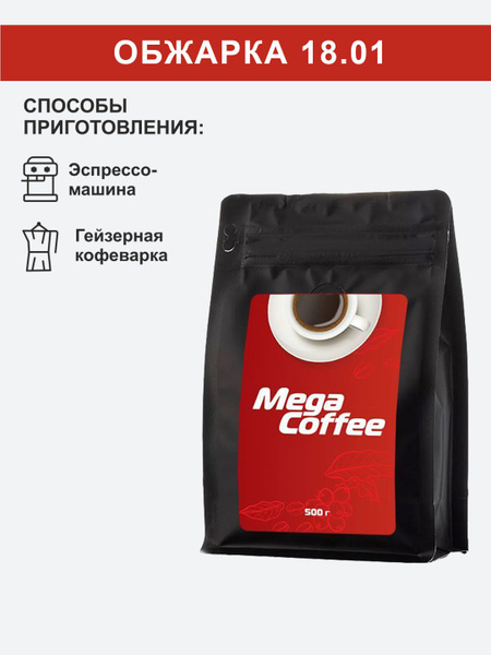 Кофе в зернах НАТТИ свежая обжарка Tasty Coffee смесь для эспрессо и ...