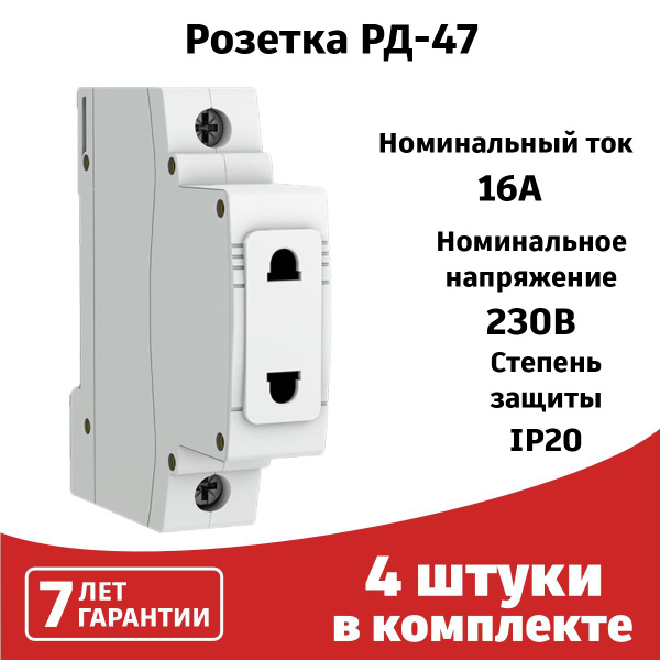 Электрическая розетка встраиваемая уличная РД-47, 230В для подключения ...