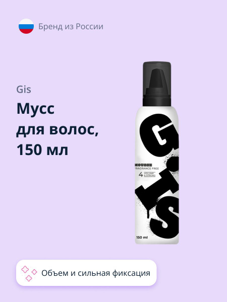GIS Мусс для волос, 150 мл - купить с доставкой по выгодным ценам в ...