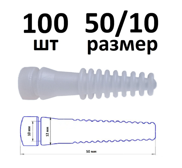 Бильные пальцы 50/10 (100шт.) для перосъемной машины. Перощипальные ...