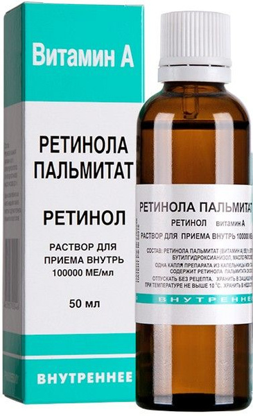 Лекарственное средство безрецептурное, бренд Ретиноиды Без рецепта ...