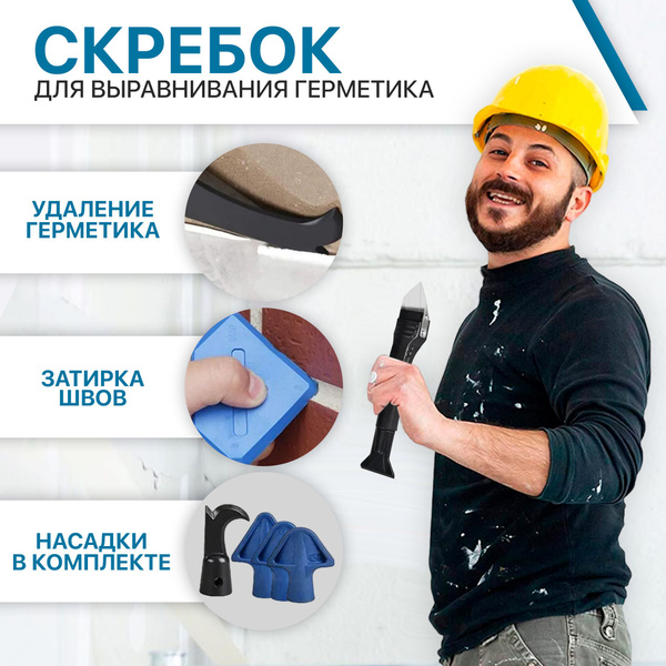 Сменный блок для шпателя купить по низкой цене в интернет-магазине OZON ...