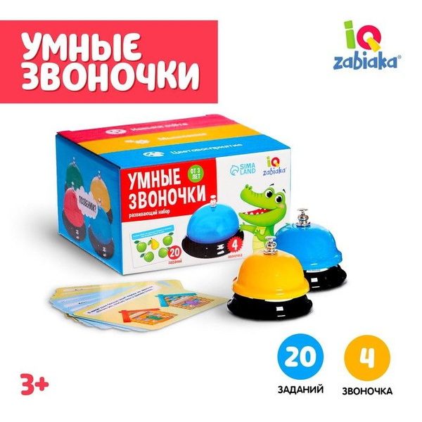 Развивающий набор "Умные звоночки" - купить с доставкой по выгодным ...