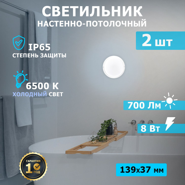 Светильник светодиодный Rexant настенно-потолочный LED фонарь уличный ...