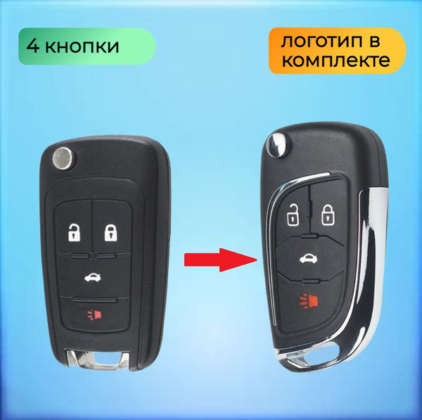 Корпус выкидного ключа с 4 кнопками для Шевроле Круз / Chevrolet Cruze ...