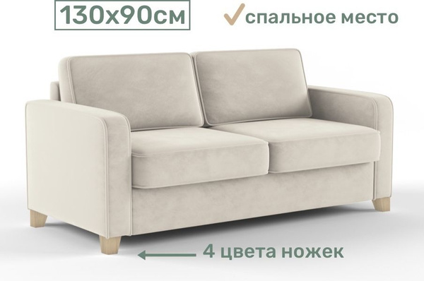 Прямой диван Диван-кровать_Oliver_170_beige_SOFARI, механизм ...