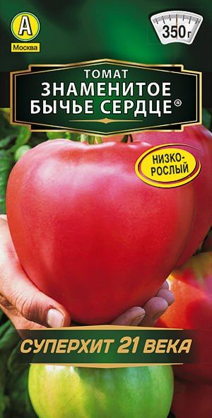 Знаменитое бычье сердце томат отзывы фото урожайность Томаты Агрофирма Аэлита Томат Мир Семян - купить по выгодным ценам в интернет-ма