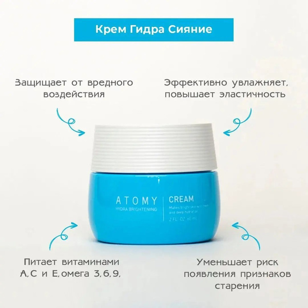Крем для лица увлажняющий питательный 60 мл Корея Атоми - купить с ...