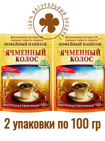 Кофейный напиток растворимый, Ячменный Колос, злаковый кофе ...
