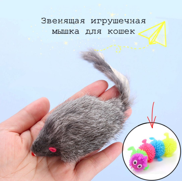 Звенящая игрушечная мышка для кошек из натурального меха - купить с ...