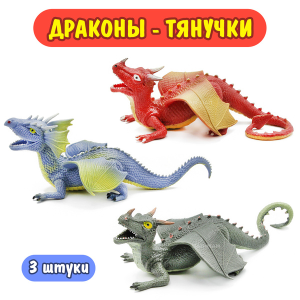 Фигурки-тянучки антистресс "Шанхайские Драконы" НА038Р 25-30 см ...