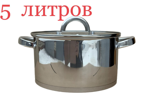 Набор кастрюль Нержавейка "Кастрюля", Сталь, Металл, 5 л - купить по ...