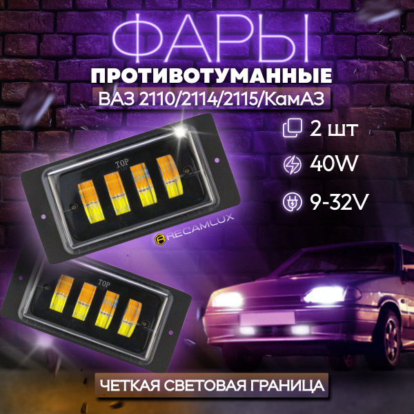 Фара автомобильная RECAMLUX купить по выгодной цене в интернет-магазине ...