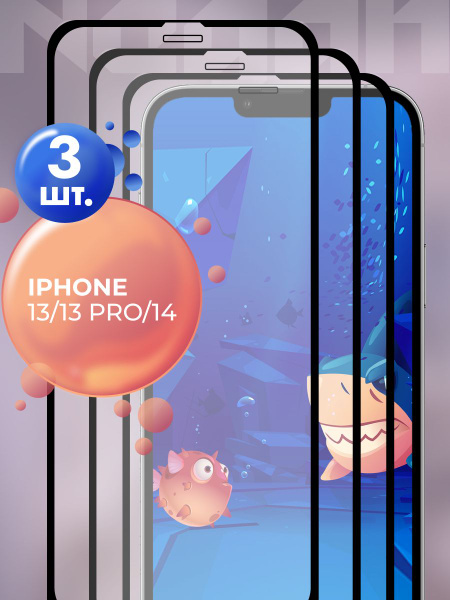 Защитное стекло для iPhone 13 13 Pro 14 / стекло на Айфон 13 13 Про 14 ...