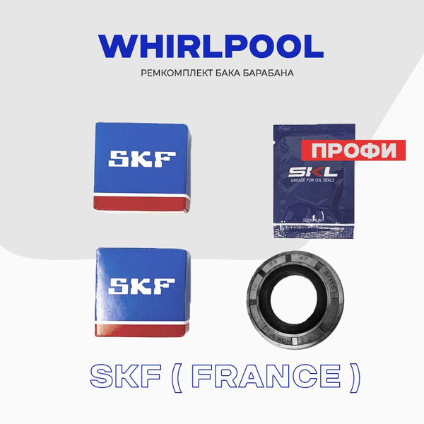 Ремкомплект бака для стиральной машины Whirlpool - сальник 25х47х8 ...