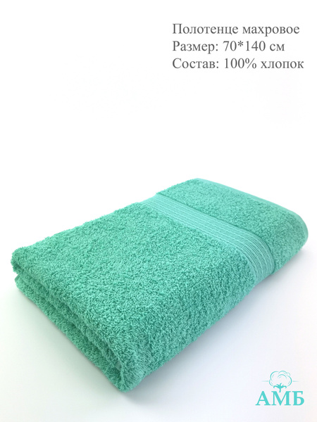 Полотенце банное Байрамали W03W04 Хлопок 70x140 см, 1 шт - купить по ...